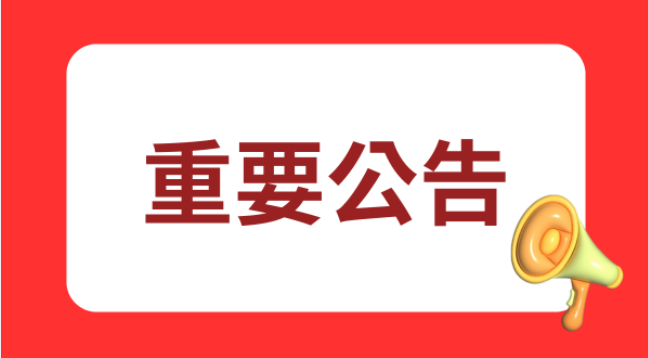 生前契約大整合